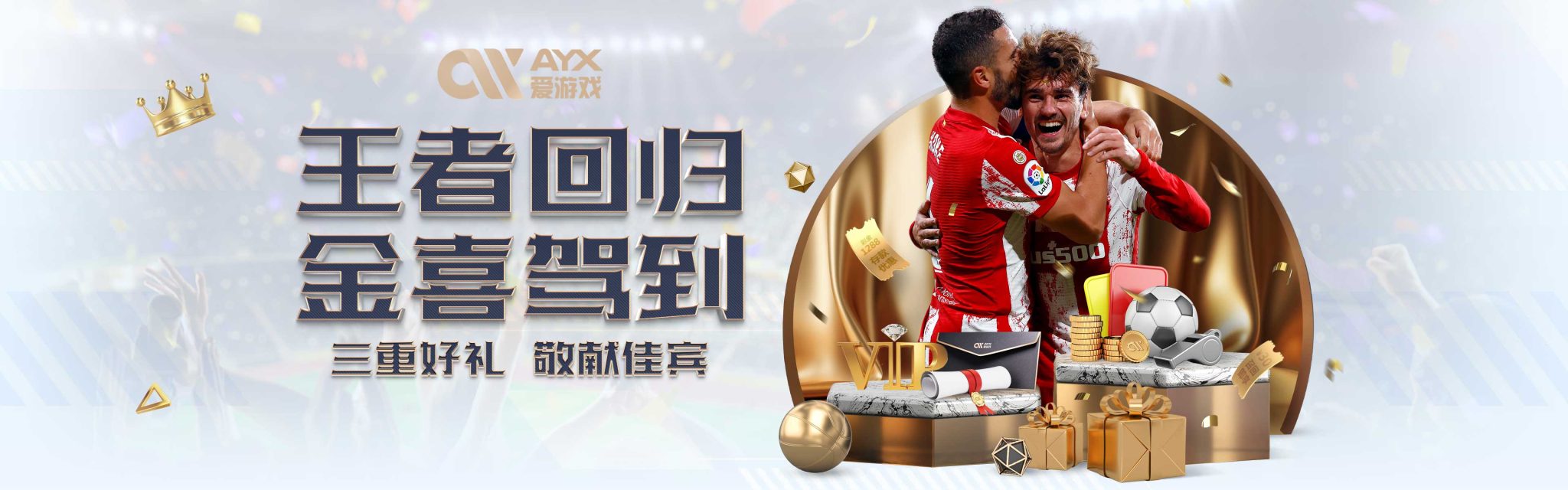 但球迷對其